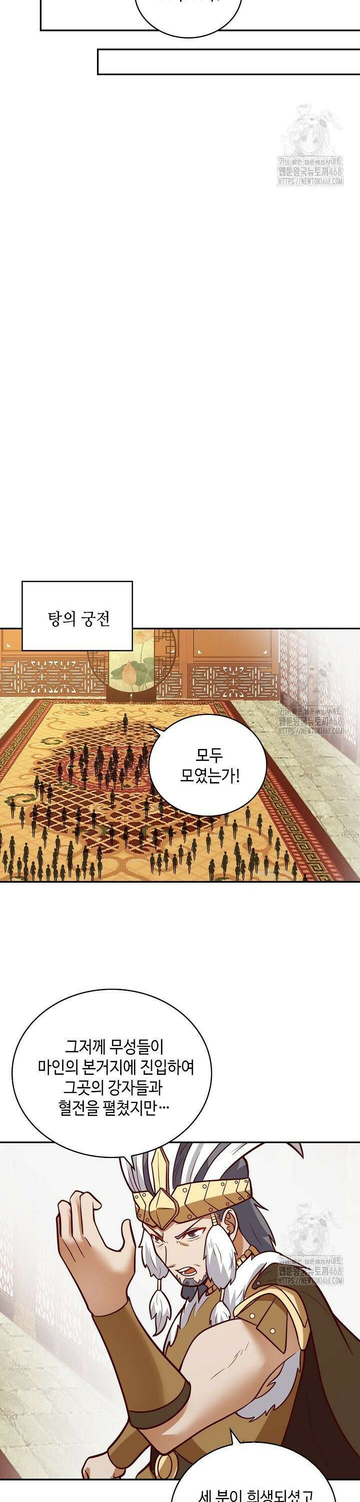 무련전봉 1562화 21
