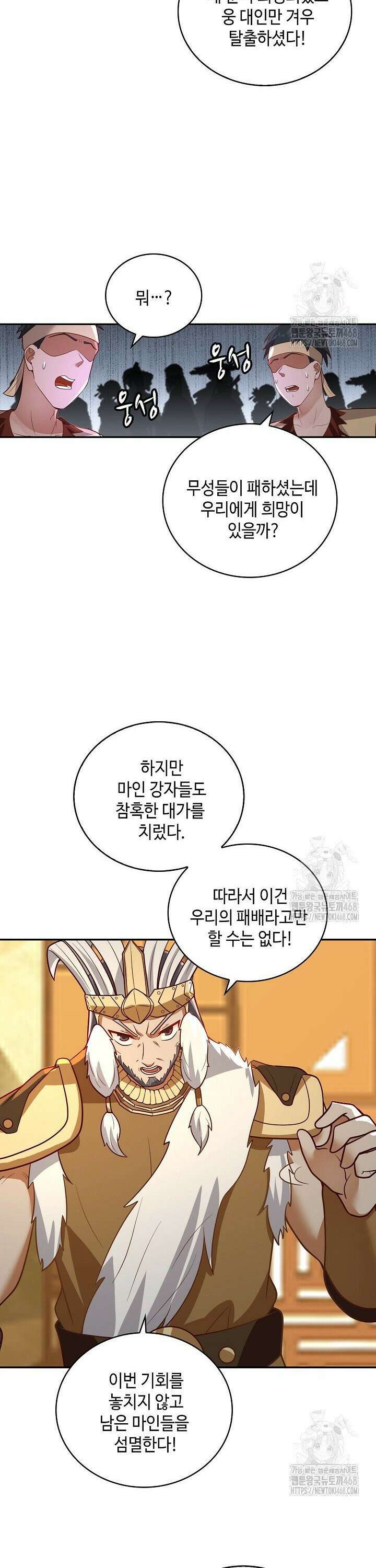 무련전봉 1562화 22