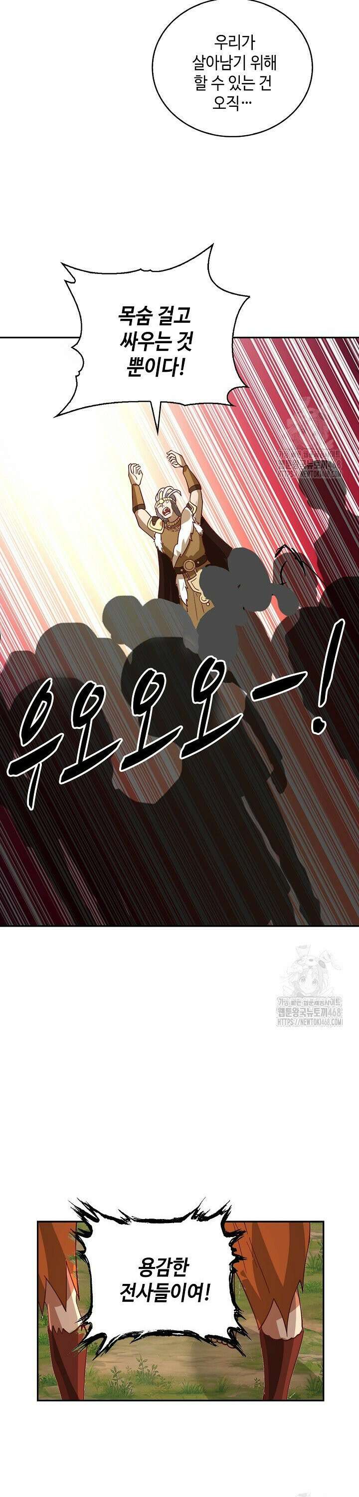 무련전봉 1562화 23
