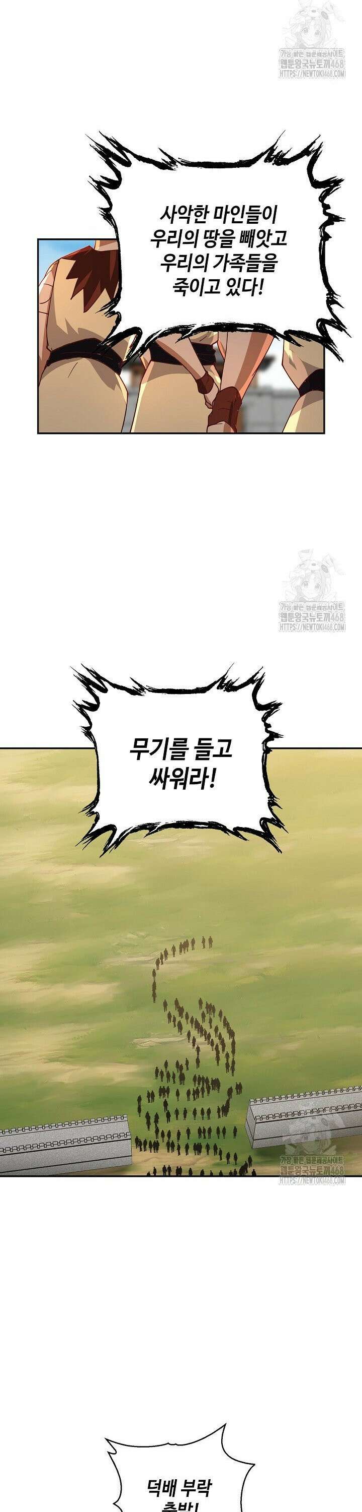 무련전봉 1562화 24