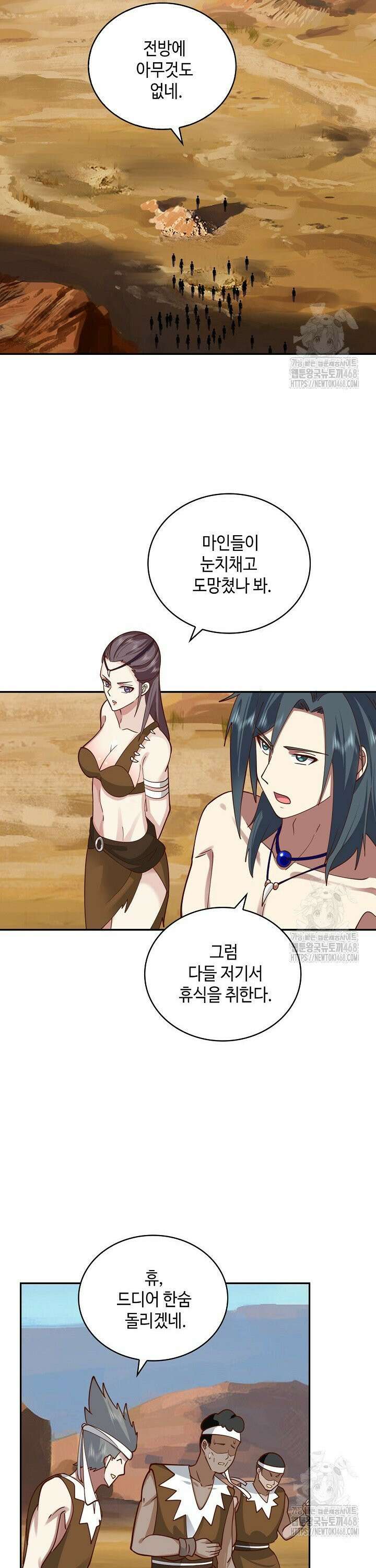 무련전봉 1562화 26