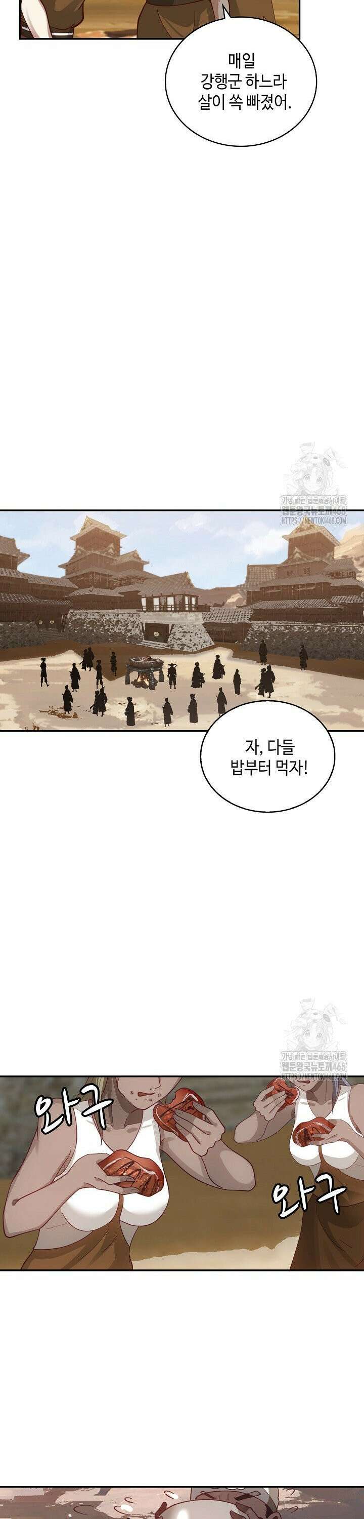 무련전봉 1562화 27