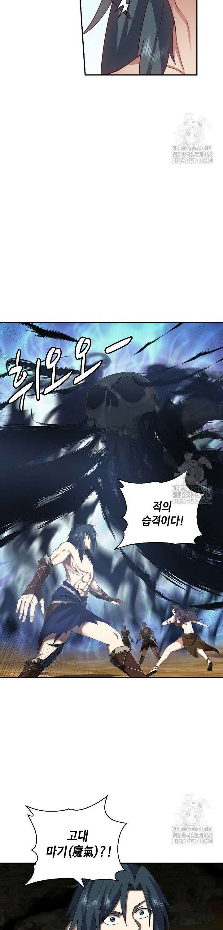 무련전봉 1562화 29