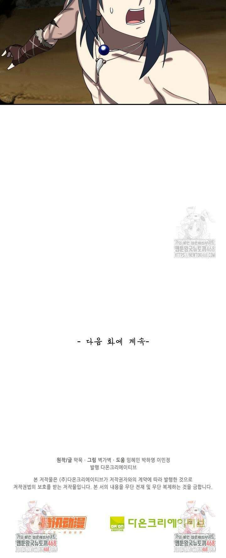 무련전봉 1562화 30