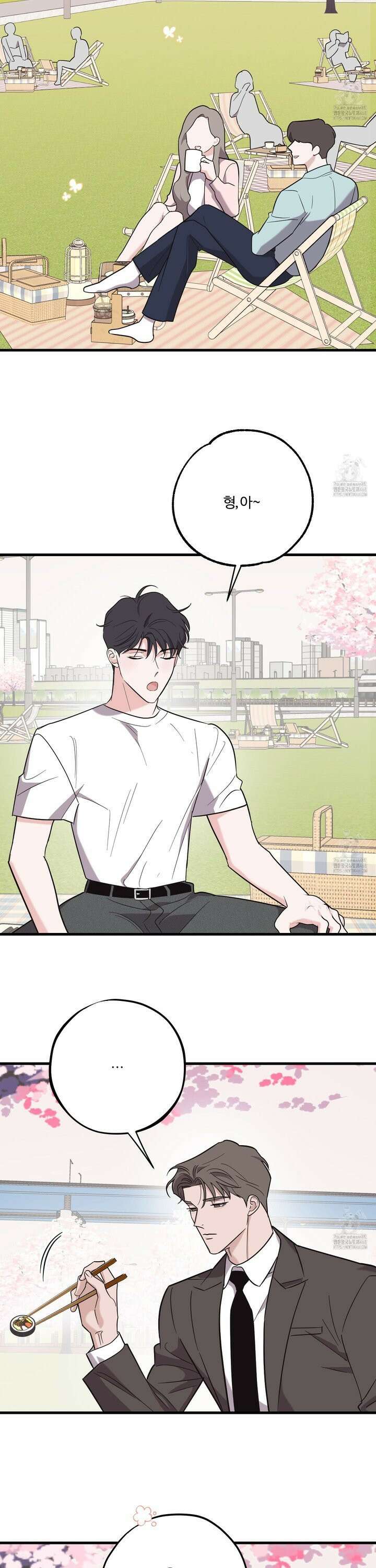 임시 연애 경보 23화 5