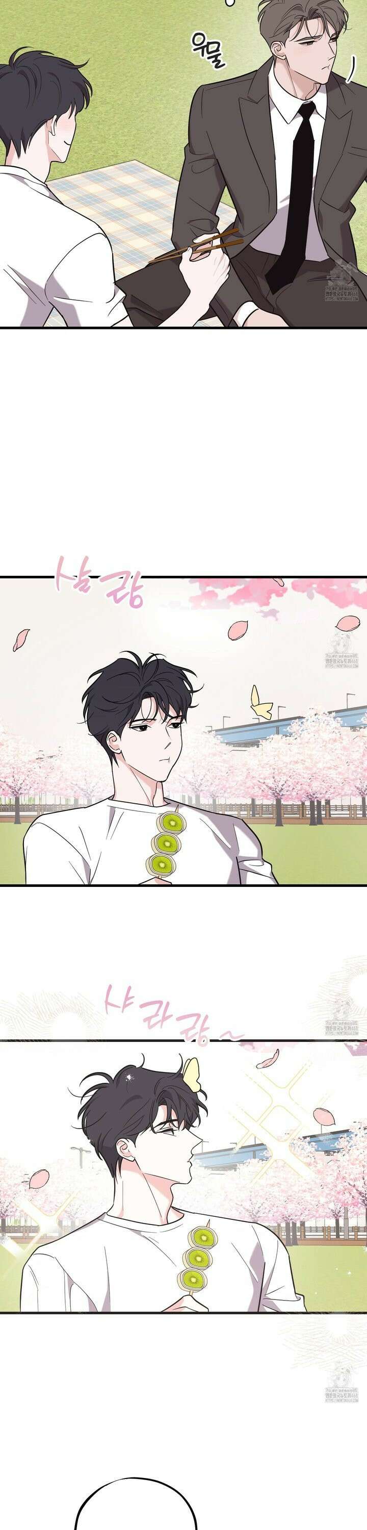 임시 연애 경보 23화 8