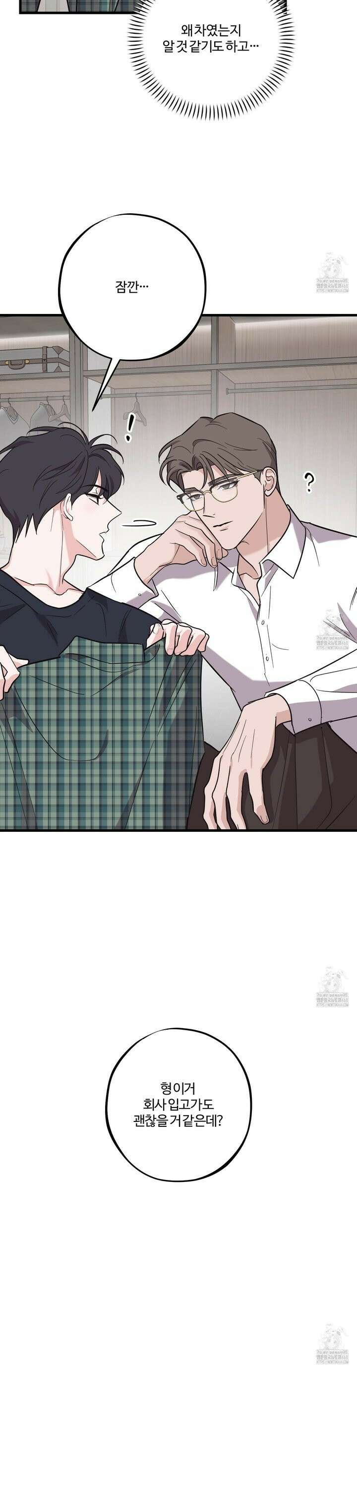 임시 연애 경보 23화 26