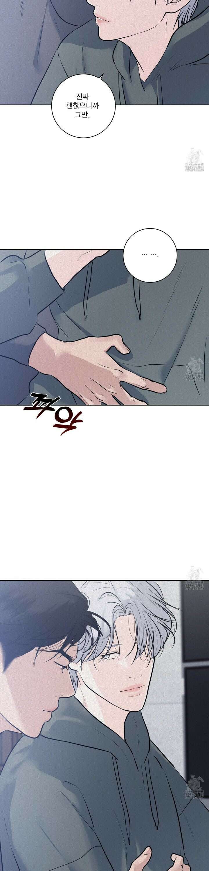 염원하소서 68화 2