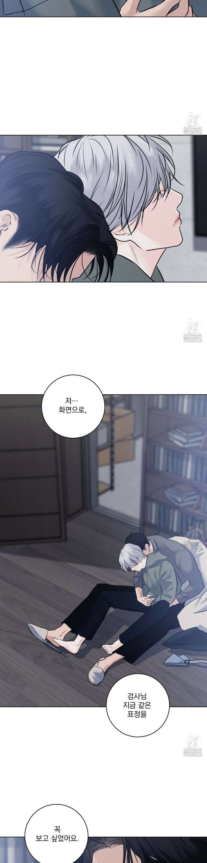 염원하소서 68화 3