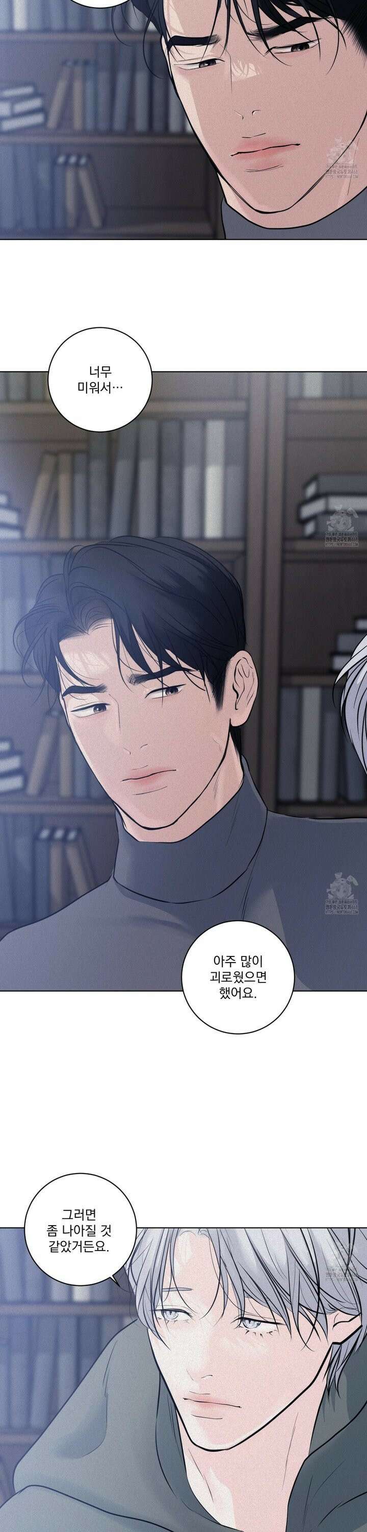 염원하소서 68화 4