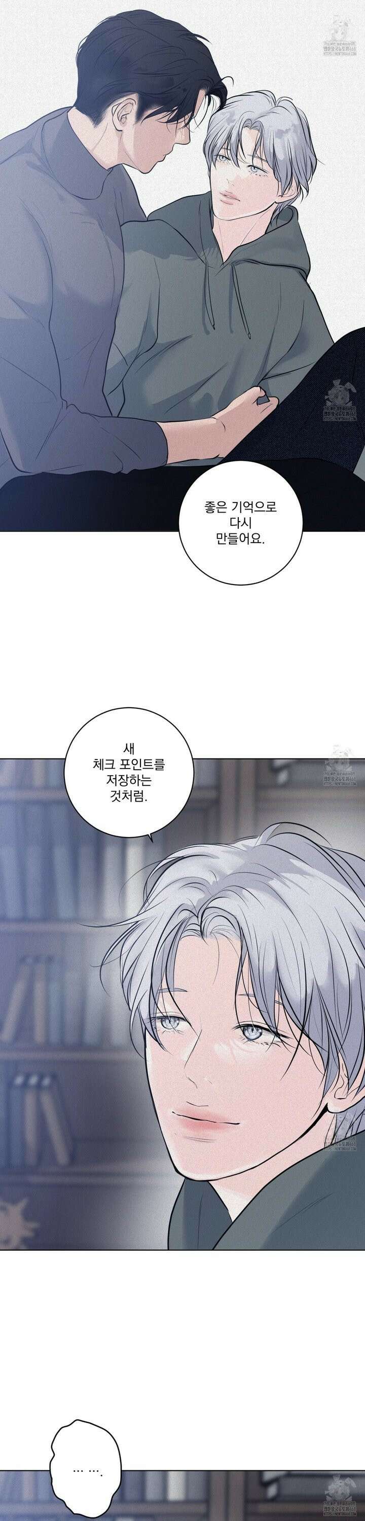 염원하소서 68화 6