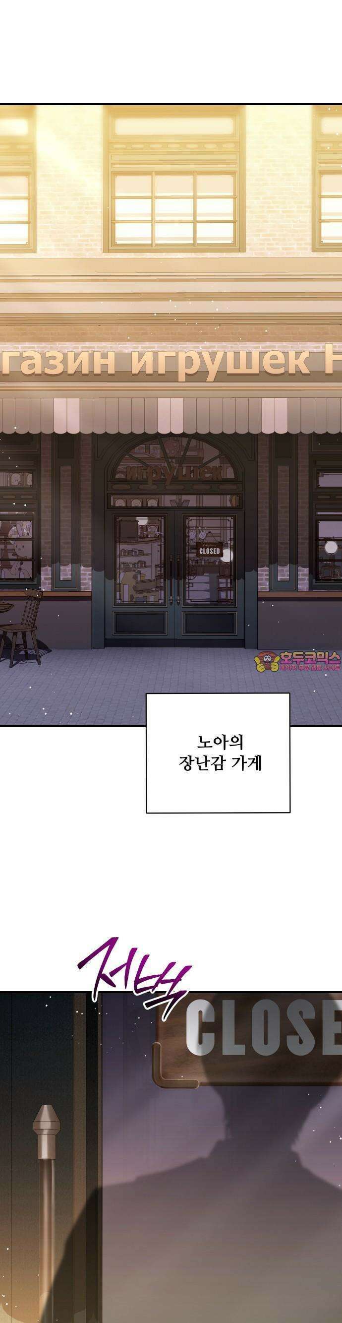 밤필드의 아이들 by DARK MOON 57． 제3장． 한밤의 서커스 (16) 1