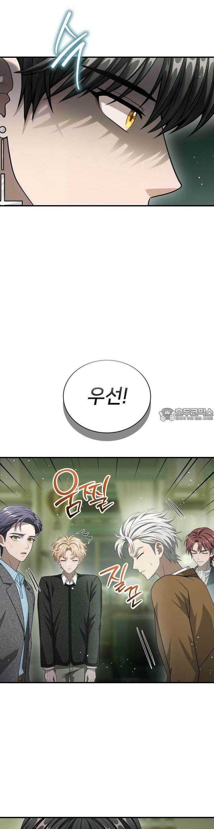 밤필드의 아이들 by DARK MOON 57． 제3장． 한밤의 서커스 (16) 9