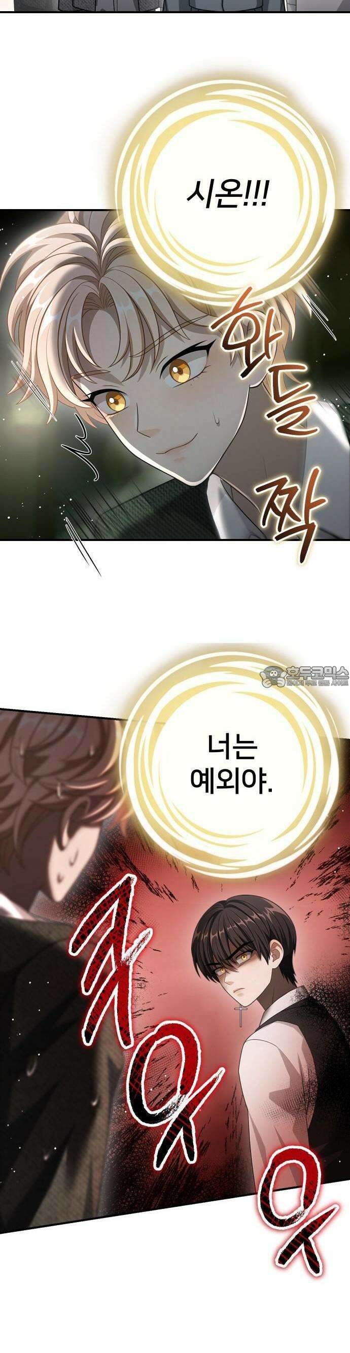 밤필드의 아이들 by DARK MOON 57． 제3장． 한밤의 서커스 (16) 11