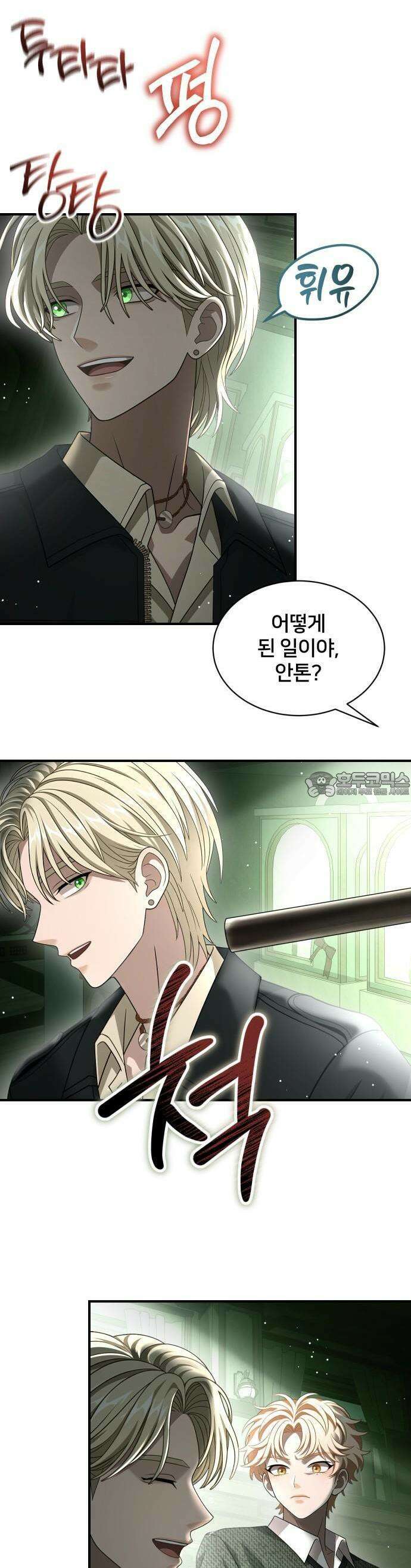 밤필드의 아이들 by DARK MOON 57． 제3장． 한밤의 서커스 (16) 33