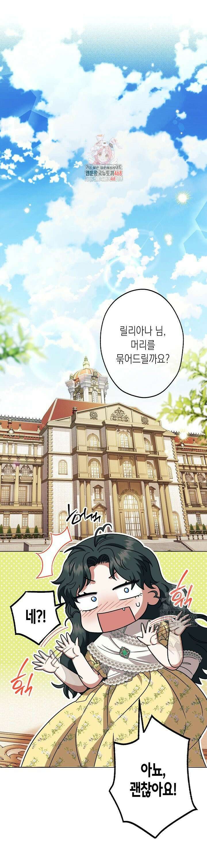 피폐 역하렘 남주들의 막내 처제가 되었다 35화 1
