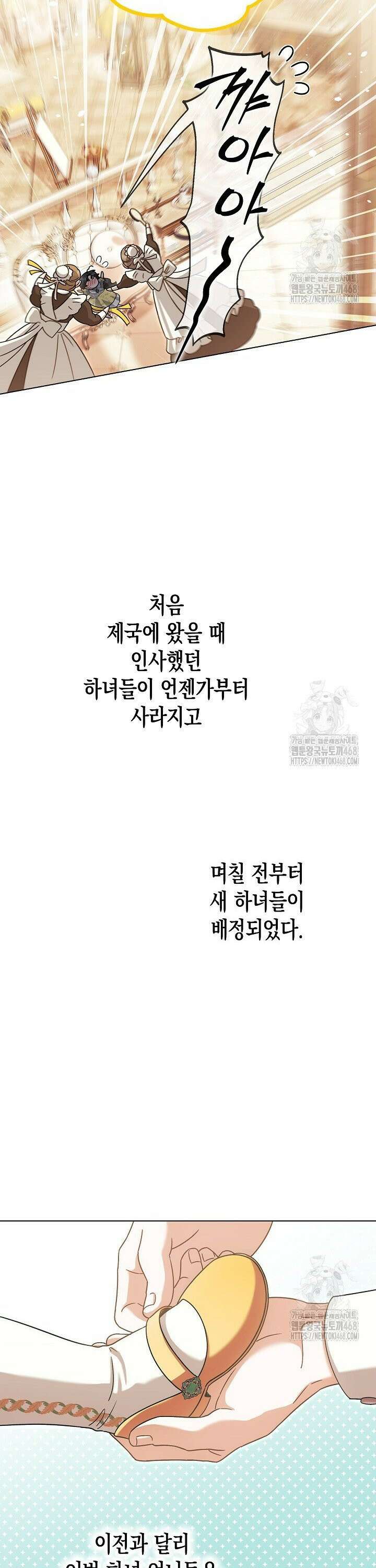 피폐 역하렘 남주들의 막내 처제가 되었다 35화 3