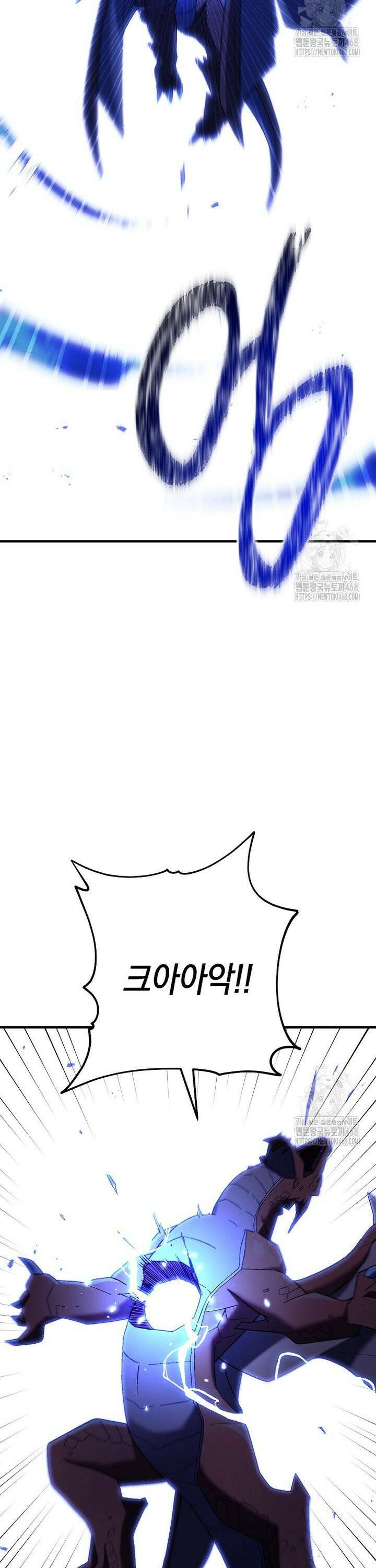 영웅, 회귀하다 122화 2