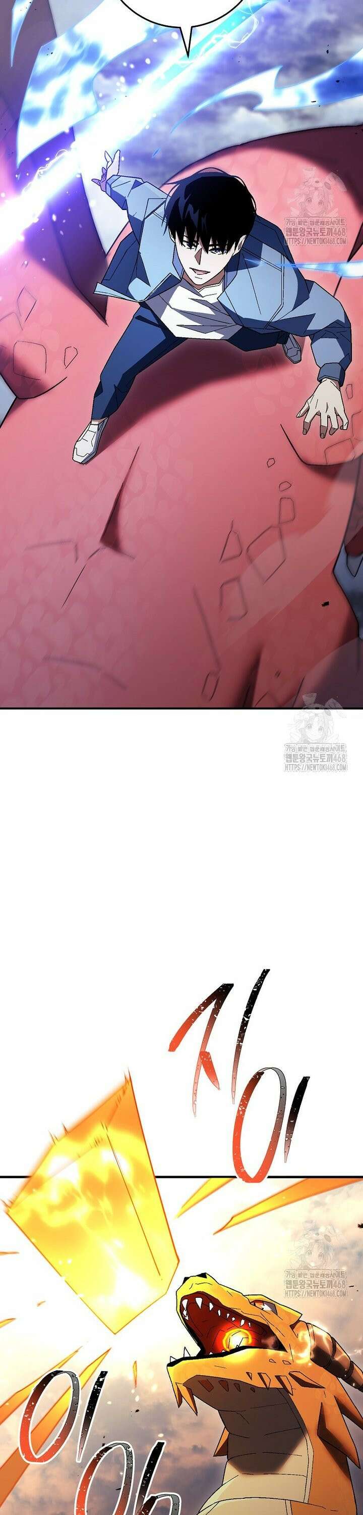 영웅, 회귀하다 122화 5