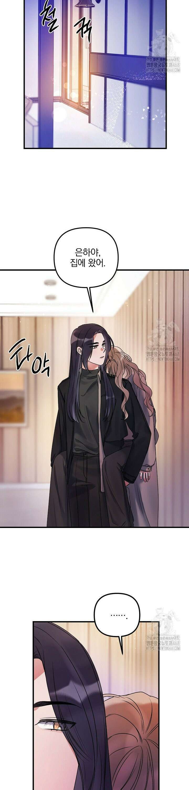 헤어진 적 없는 11화 2
