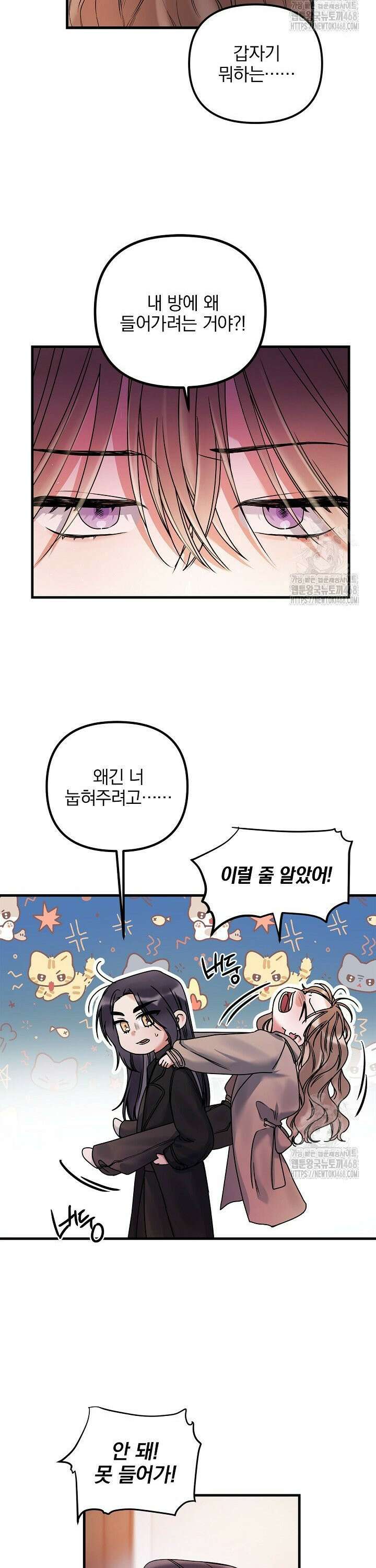 헤어진 적 없는 11화 5