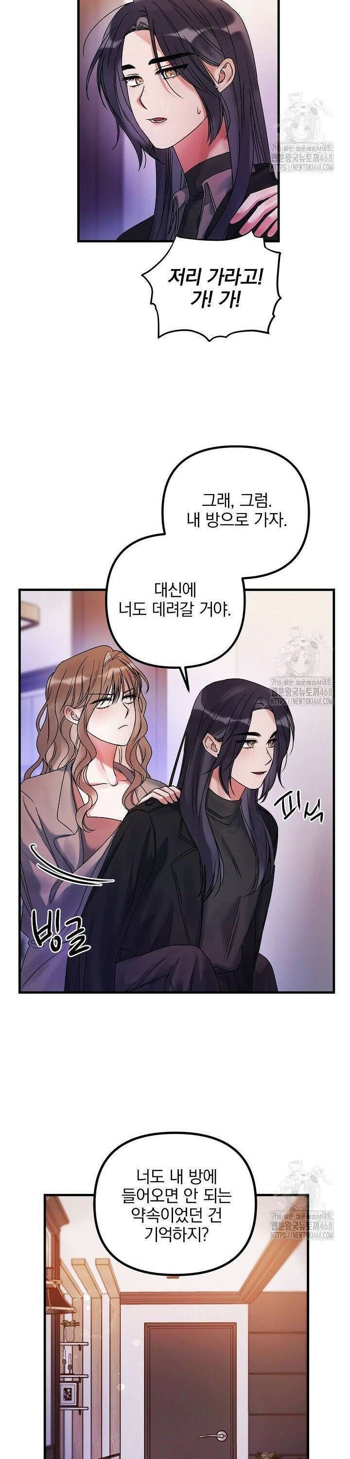 헤어진 적 없는 11화 6