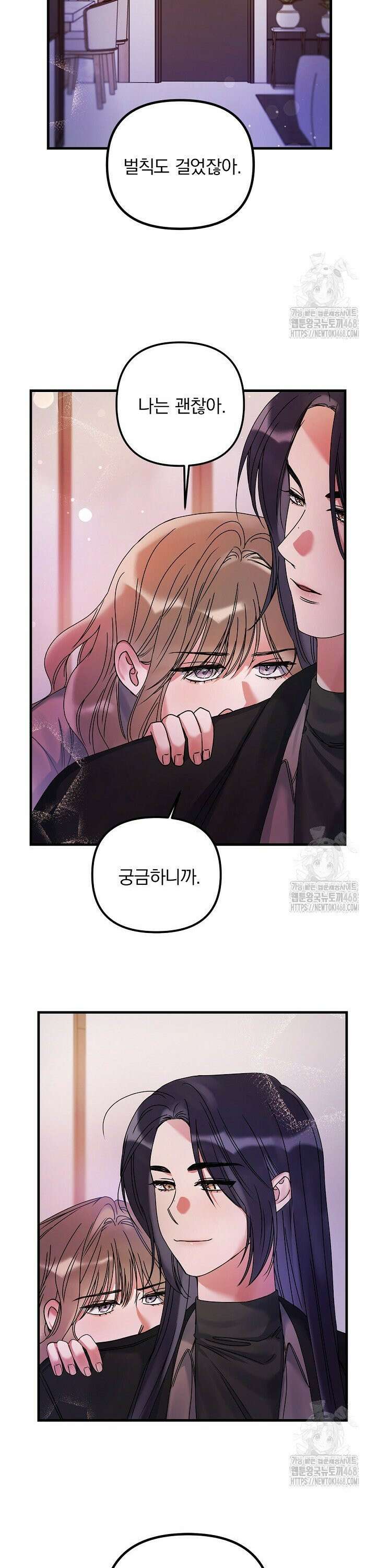 헤어진 적 없는 11화 7