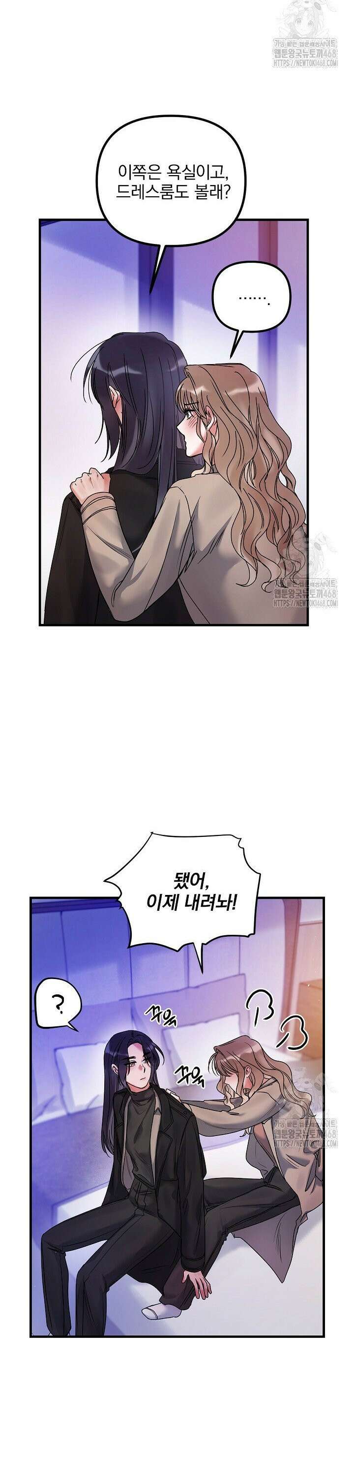 헤어진 적 없는 11화 9