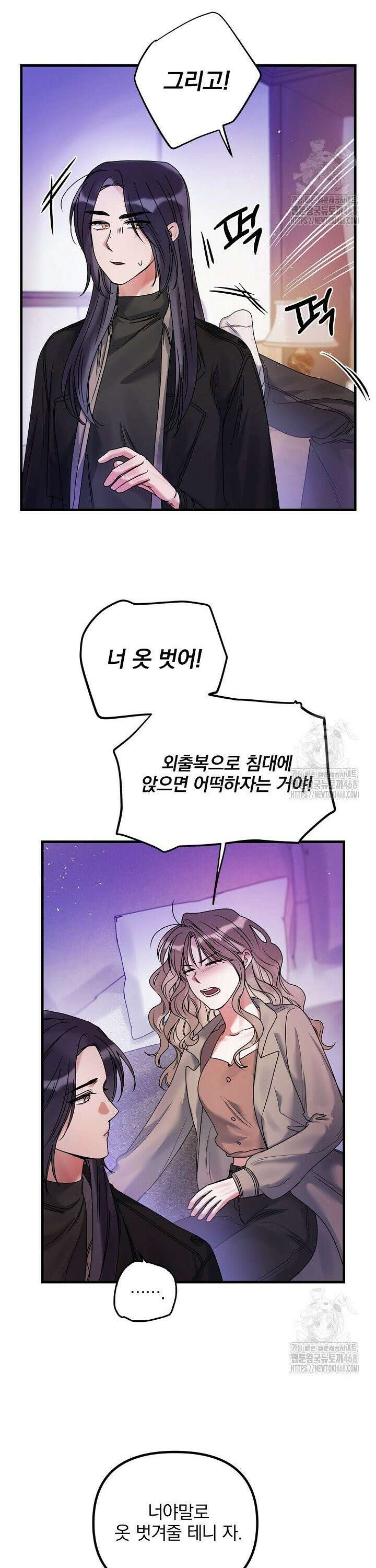 헤어진 적 없는 11화 10