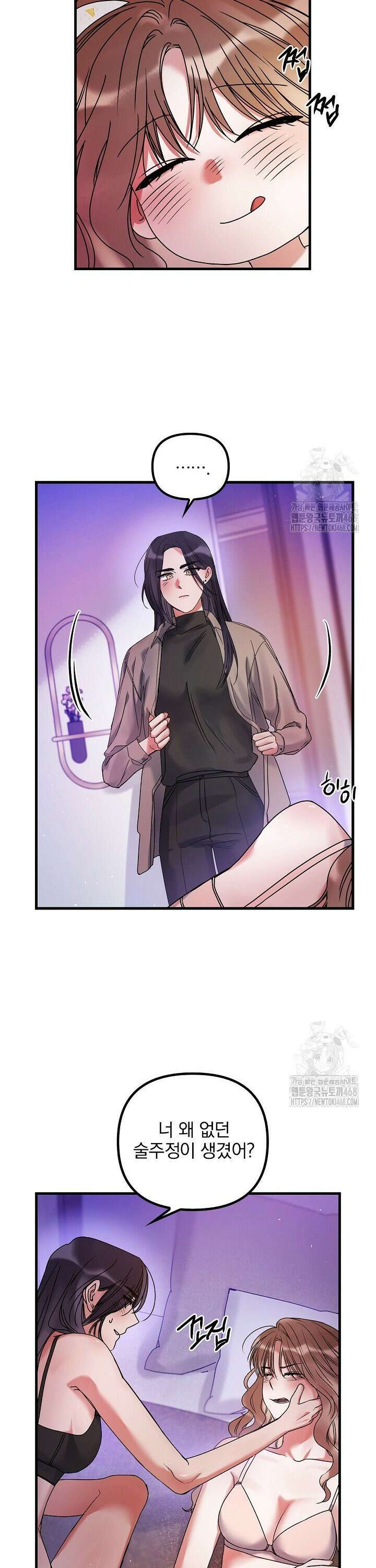 헤어진 적 없는 11화 12