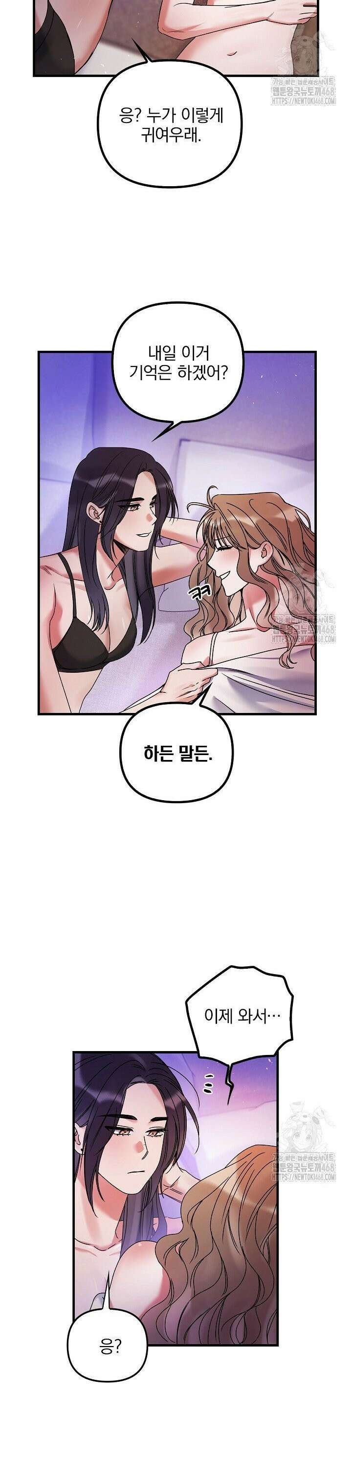 헤어진 적 없는 11화 13