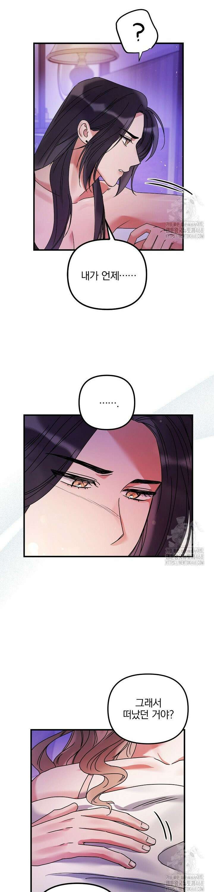 헤어진 적 없는 11화 15