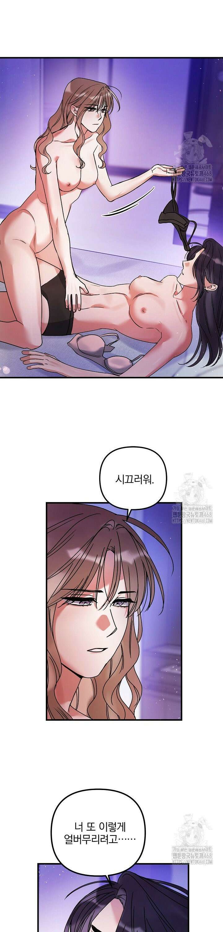 헤어진 적 없는 11화 18