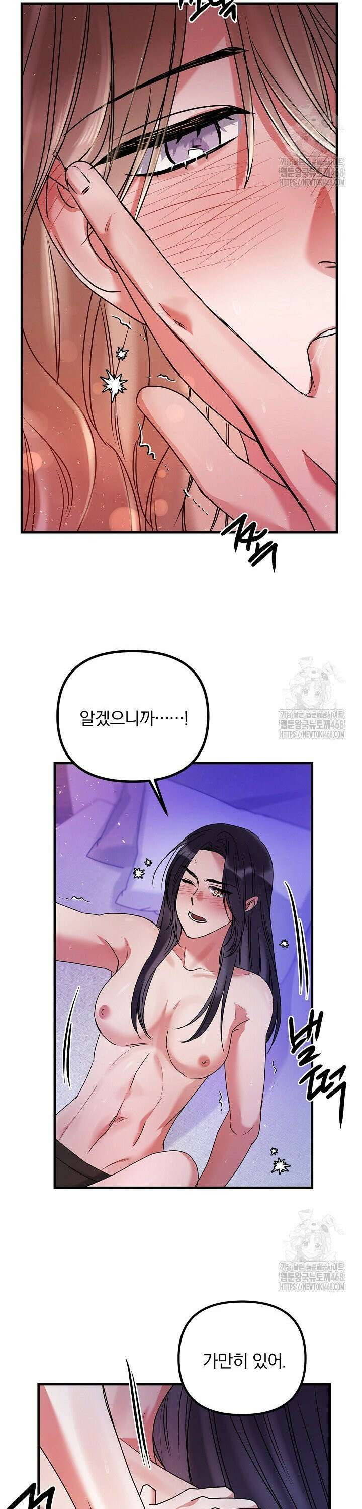 헤어진 적 없는 11화 21