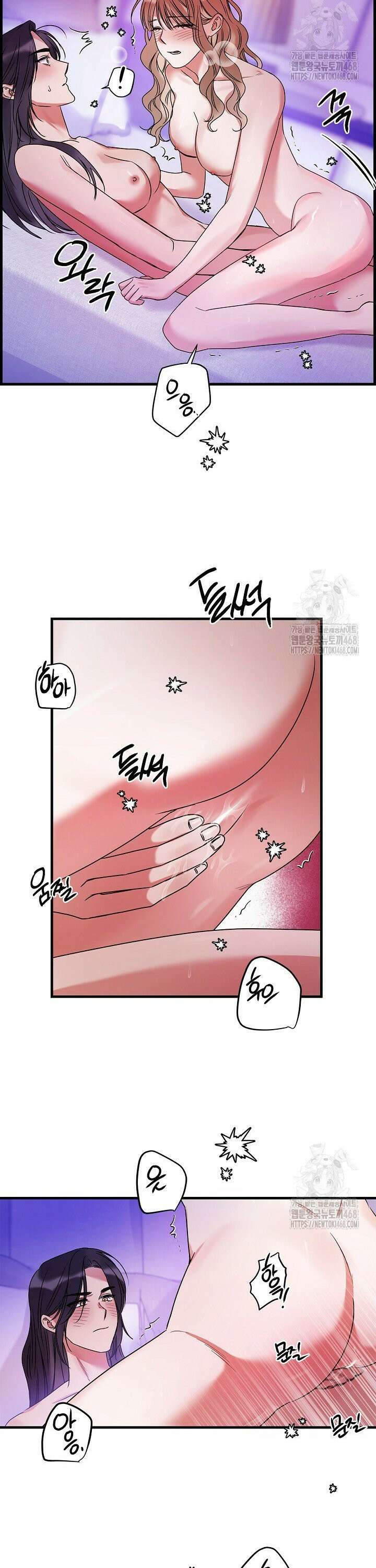 헤어진 적 없는 11화 24