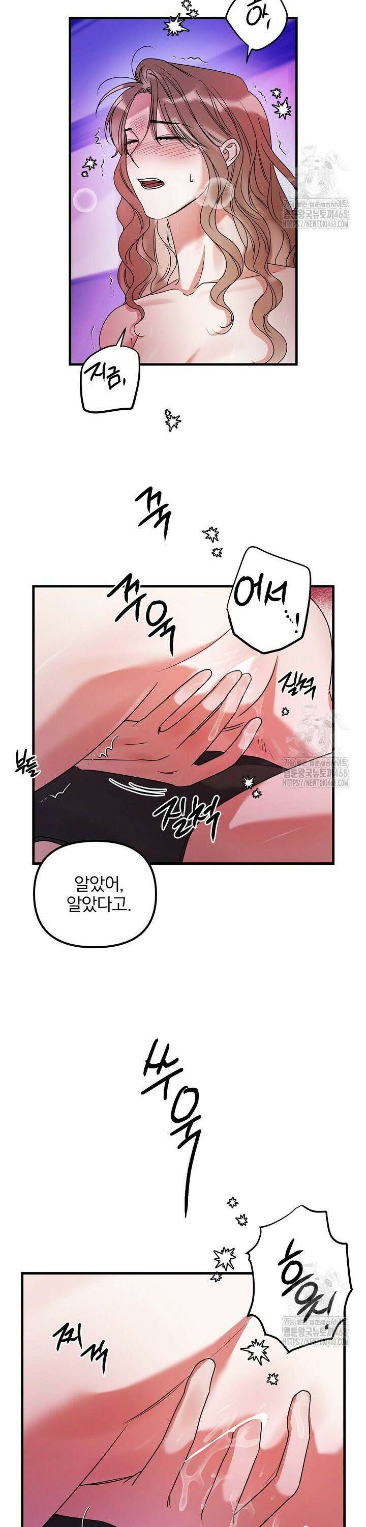 헤어진 적 없는 11화 25