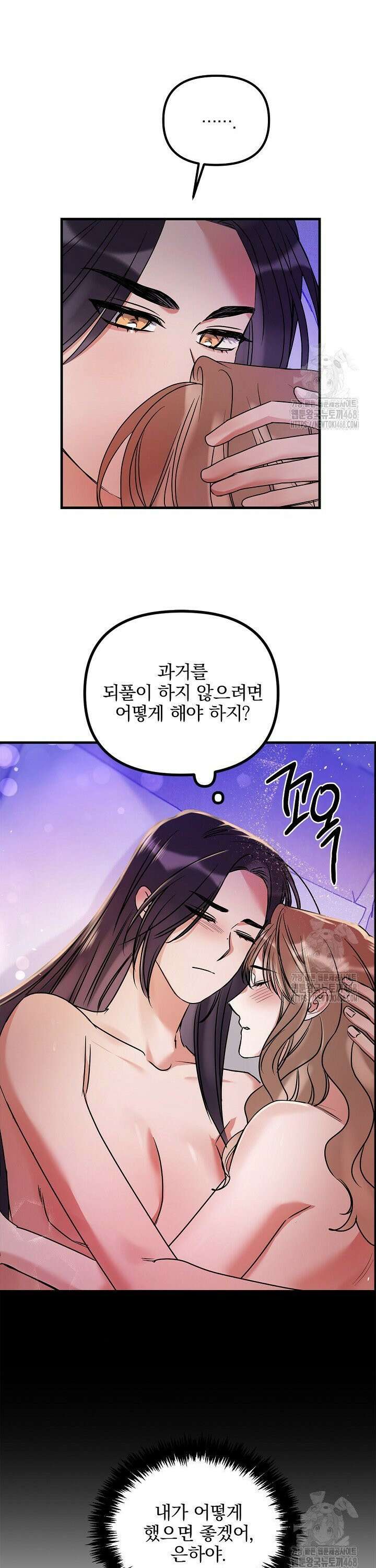 헤어진 적 없는 11화 30