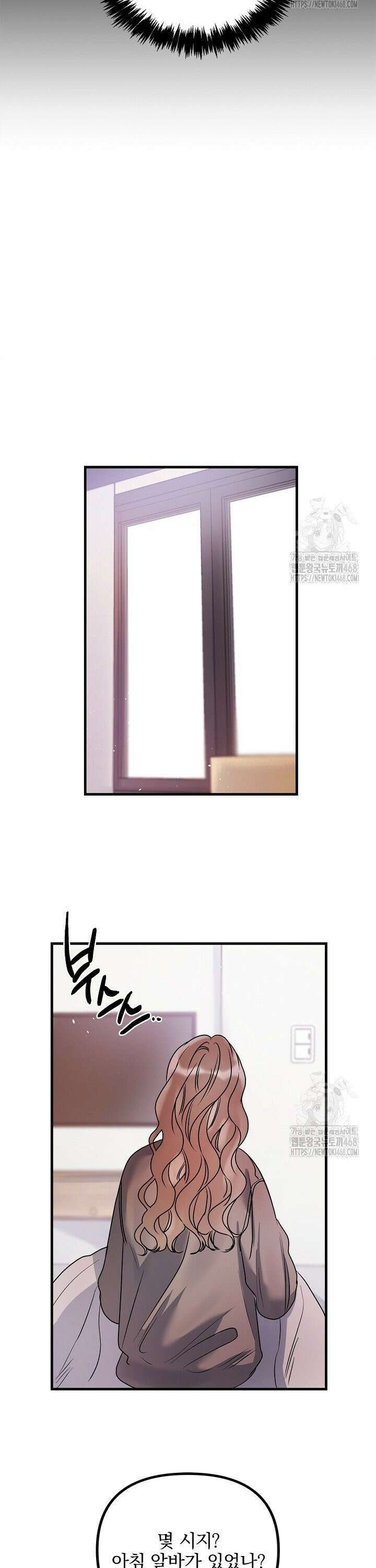 헤어진 적 없는 11화 31