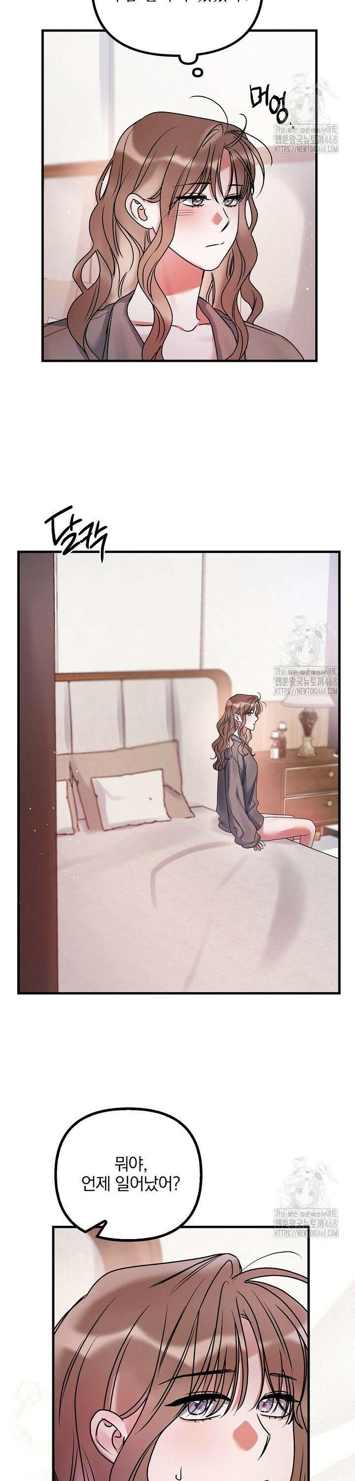 헤어진 적 없는 11화 32