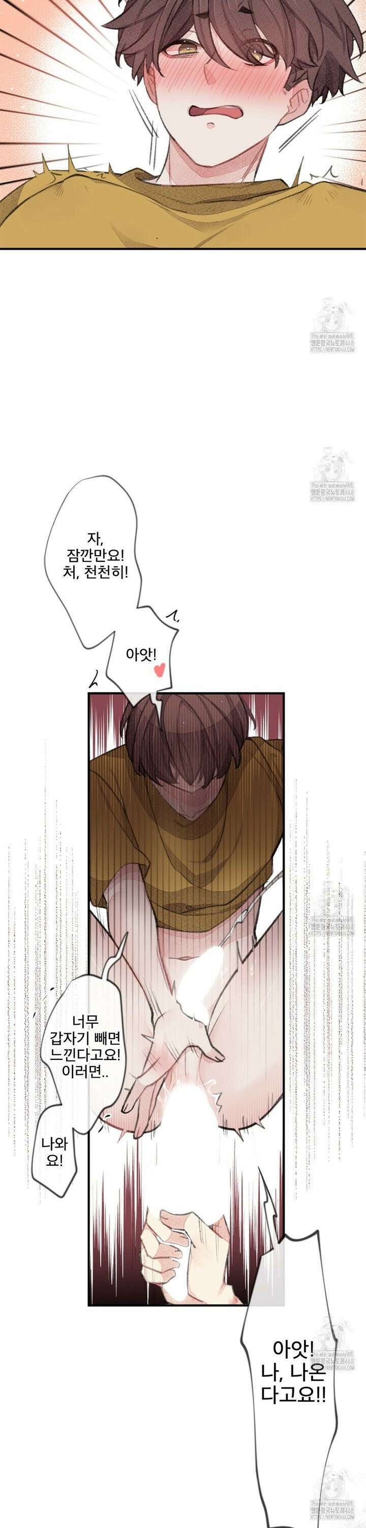 미스터 베타 75화 2