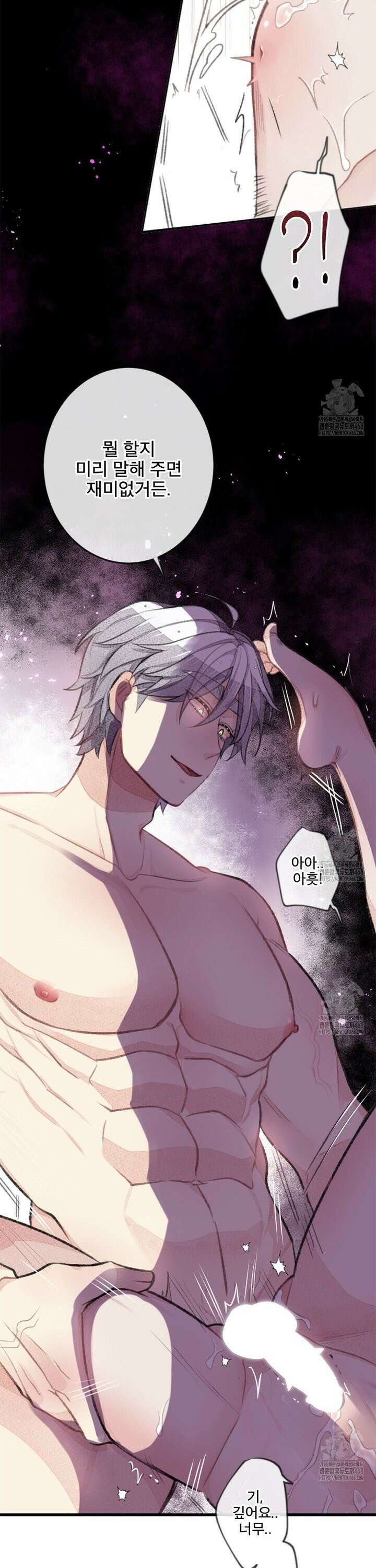 미스터 베타 75화 5