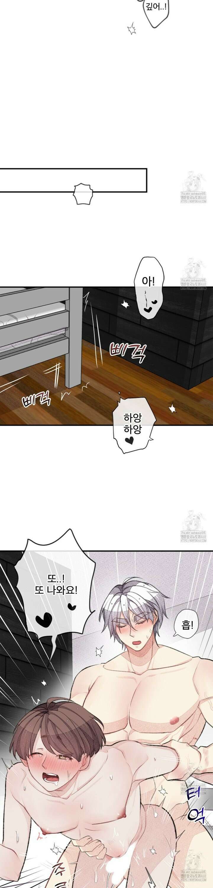 미스터 베타 75화 6