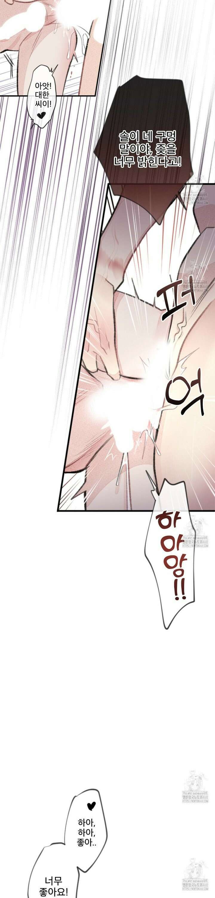 미스터 베타 75화 8