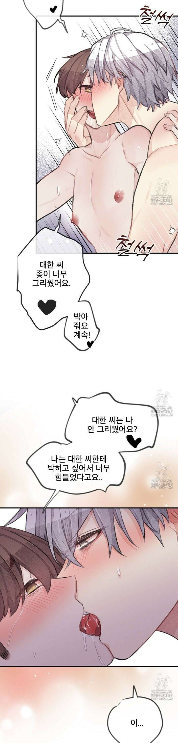 미스터 베타 75화 9