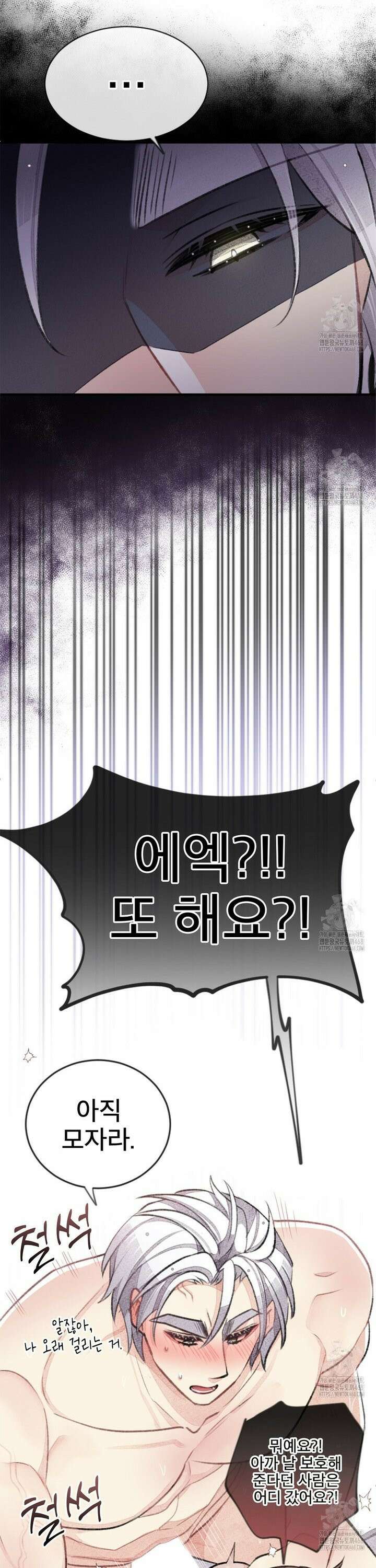 미스터 베타 75화 14