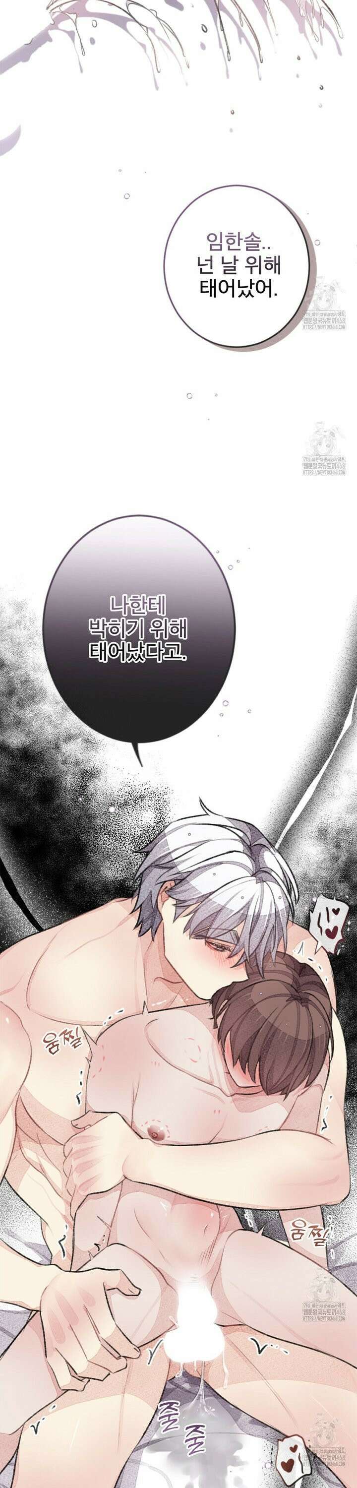 미스터 베타 75화 20