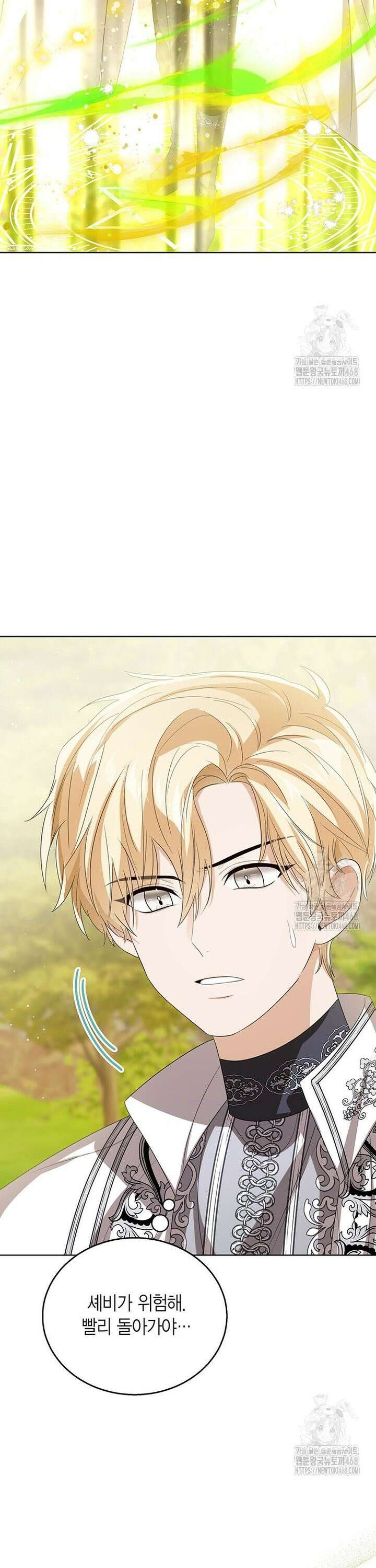 상태창 보는 아기 황녀님 140화 7