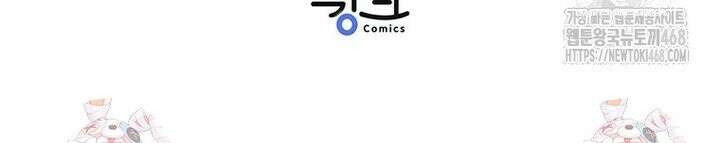 상태창 보는 아기 황녀님 140화 43