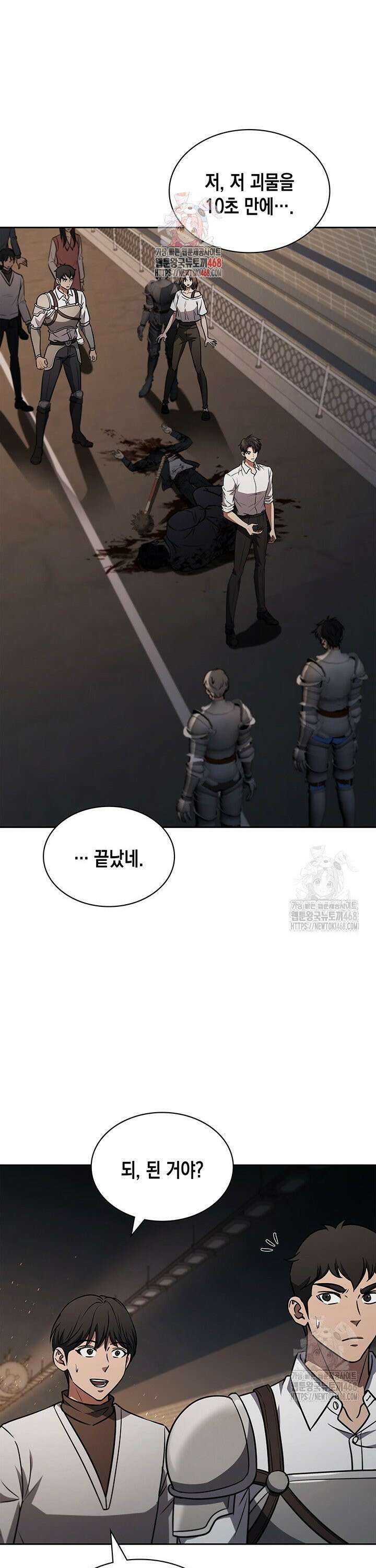 구조 조정에서 살아남는 법 41화 1
