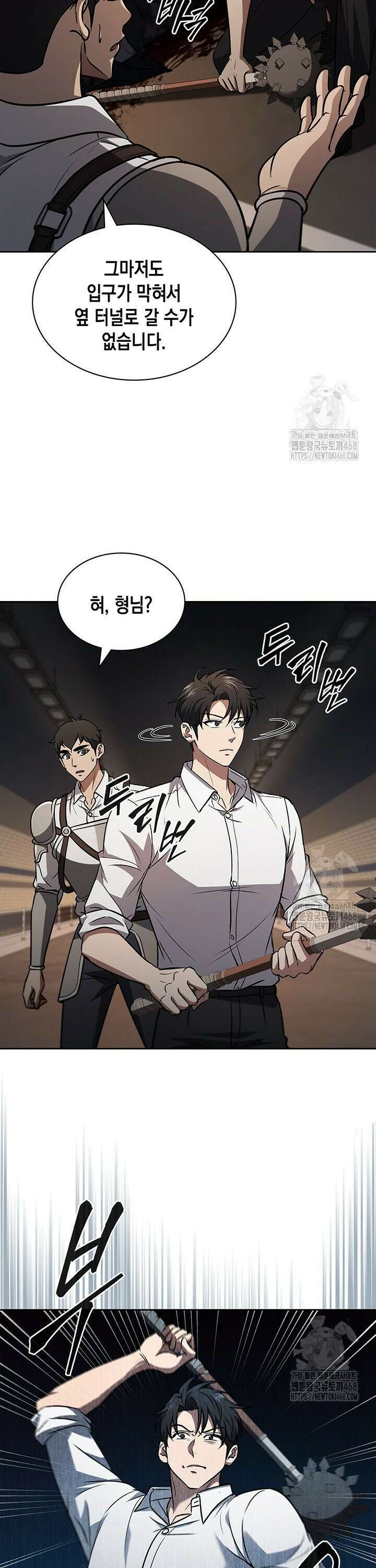 구조 조정에서 살아남는 법 41화 4